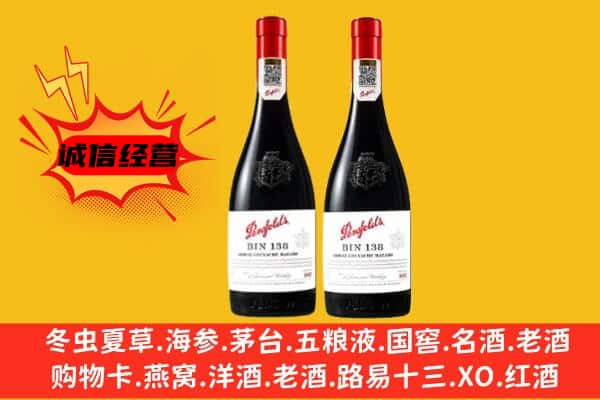 濮阳市上门回收奔富价格