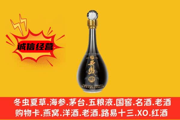 濮阳市上门回收西凤酒价格