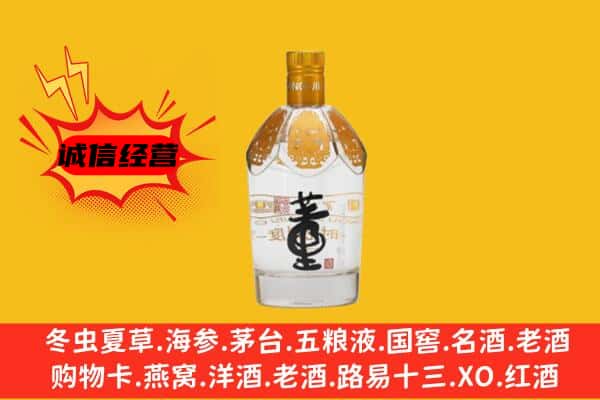 濮阳市上门回收老董酒价格