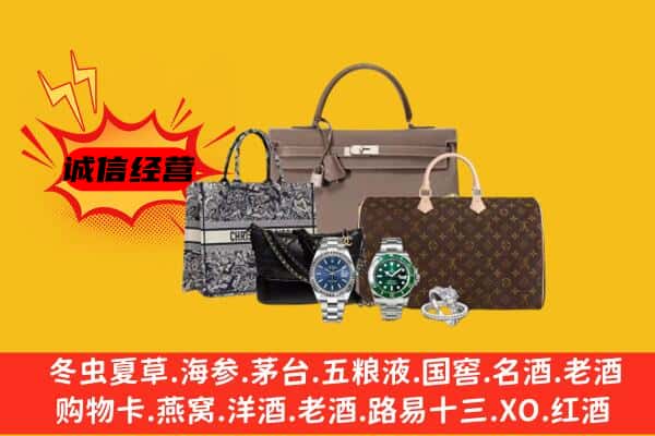 濮阳市回收奢侈品