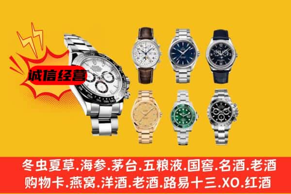 濮阳市回收名表